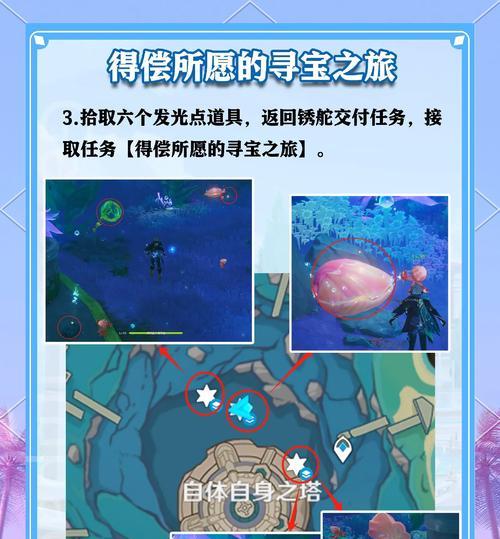 原神寻宝罗盘游戏攻略（解锁宝藏，掌握寻宝之道，让你在原神世界中闪耀光芒）
