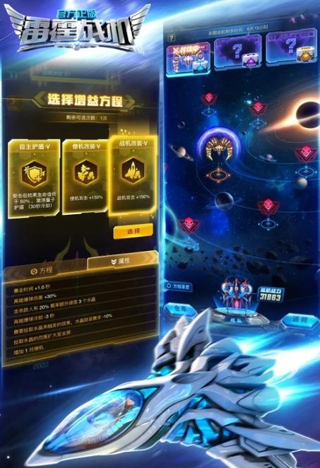 《震撼战斗！雷霆战机攻略大揭秘》（带你驾驶战机，征服蓝天！）