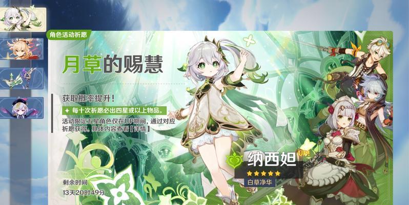原神海渊神草灵验记攻略（一起揭开海渊神草的奥秘，为你的冒险之旅加添新的精彩！）
