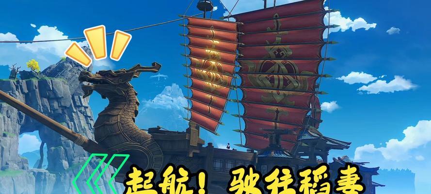 《离岛逃离攻略》（《探索原神世界的秘密离岛，成功逃脱的关键策略》）