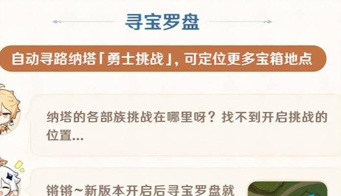 原神合成台新手攻略（掌握合成台技巧，打造强力装备，让你在原神世界中无敌闪耀！）