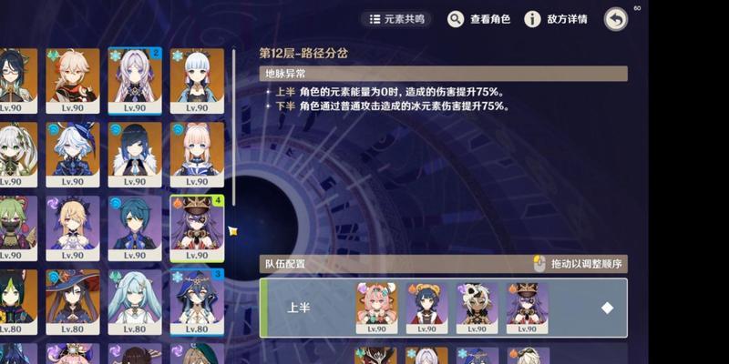 原神小号零氪攻略（探索神秘大陆，建立强大战队，零氪玩转原神！）