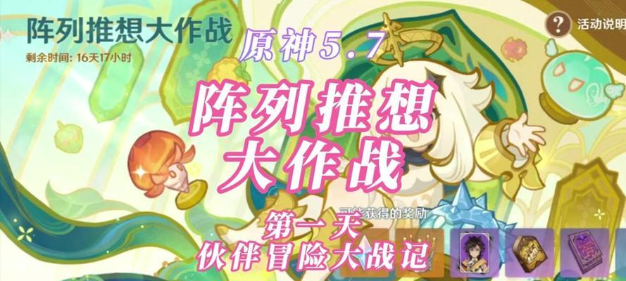 原神大沙漠剧情攻略（揭开大沙漠中的谜团，探索新的敌人与剧情发展）