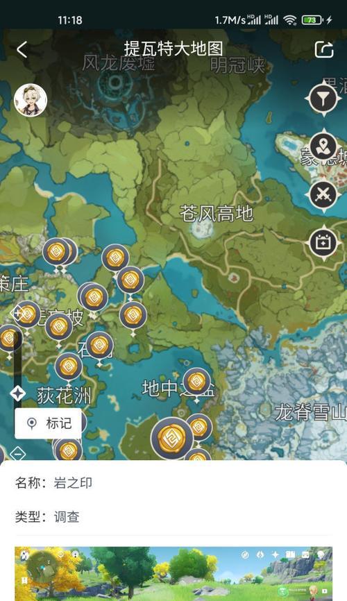 原神每日占卜攻略（探索神秘星象，驱散霉运灾星，让你的冒险之路更加顺遂！）