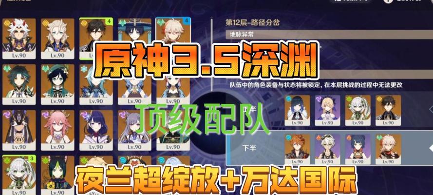 原神反面镜攻略（解谜、战斗与发现，精彩纷呈的反面镜之旅）
