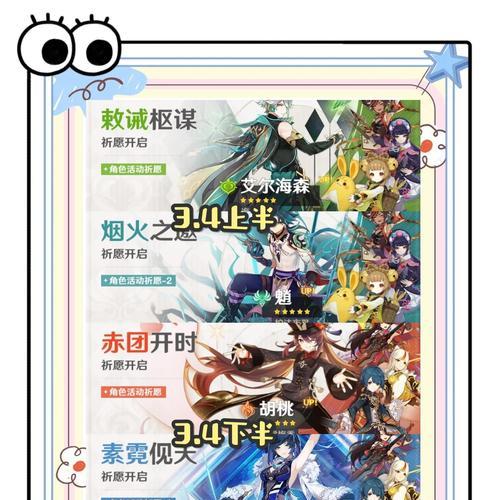 原神3.6主线剧情攻略
