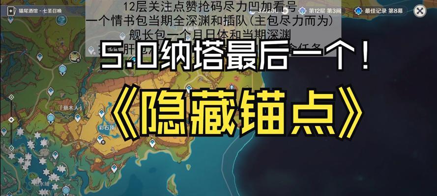 原神阴间成就攻略（战胜阴间难关，解密秘密地带，尽显大神本色）