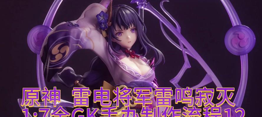 原神攻略（掌握技巧，解密雷电将军战斗奥秘）