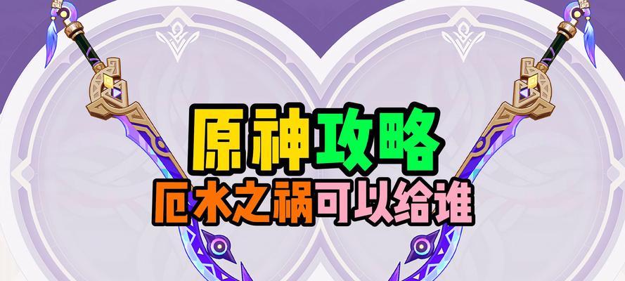 原神攻略实验之末（揭秘末之谷，挑战最终boss，攀登巅峰的路线规划与角色选择技巧）