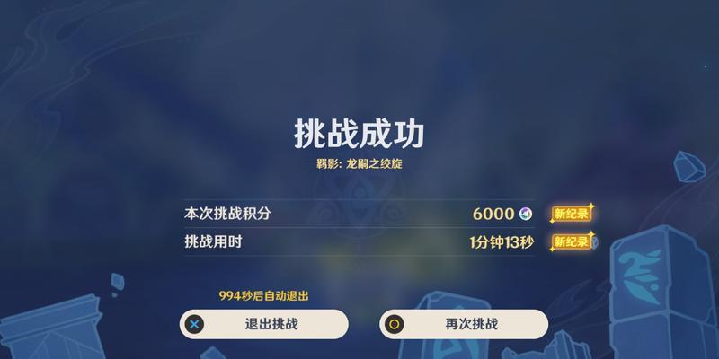 原神最快通关攻略（一探原神通关的终极秘诀与攻略策略）