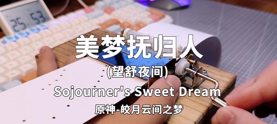 《挑战原神中望舒的攻略方法》（通过掌握关键技巧，打败望舒的秘密副本）