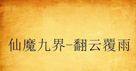 《鬼武者3游戏机攻略大揭秘！》（打造最强忍者，征服鬼武者3世界！）