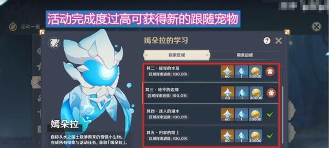 原神宠物购买攻略（选择、培养、搭配，让你的宠物成为战斗利器！）