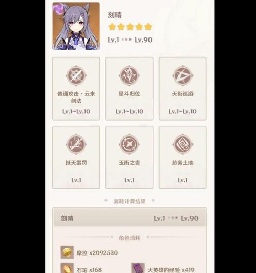 原神新手攻略（探索主角的过去与未来，提升战斗实力）
