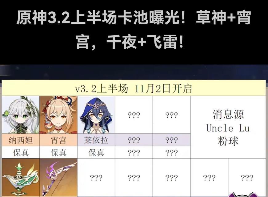 原神神霄折集攻略