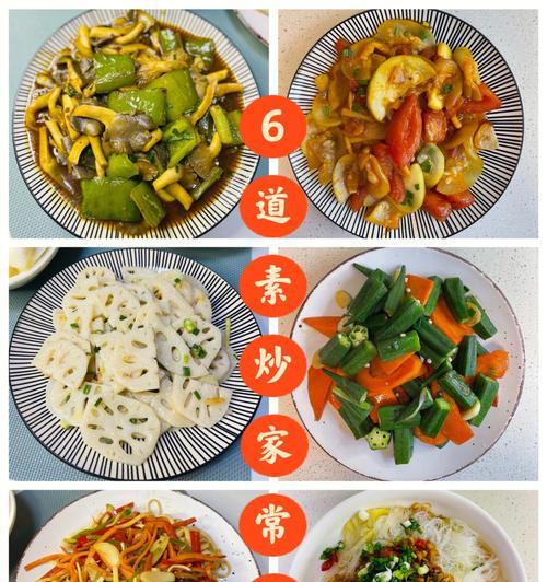 《十道菜游戏攻略大全》（从零开始，成为厨艺达人的必备指南！）