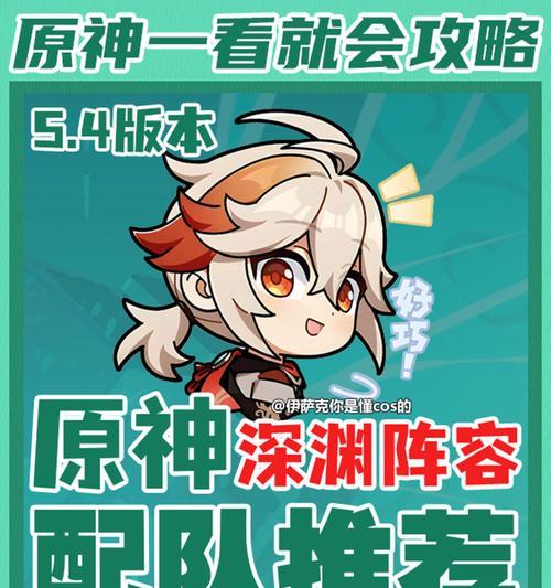 原神烟绯主C阵容搭配攻略（打造完美阵容，征服原神世界）
