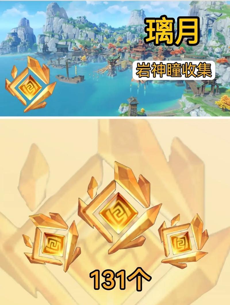 原神蒙岩神瞳攻略-解锁新的奇遇与秘密（究竟如何获得蒙岩神瞳？探索新的地点和任务！）