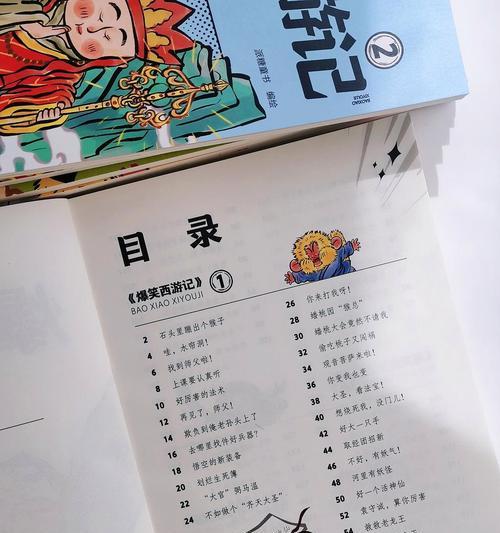 西游记梗转游戏攻略（从西游记经典梗到游戏攻略，一探如何提升游戏技巧）