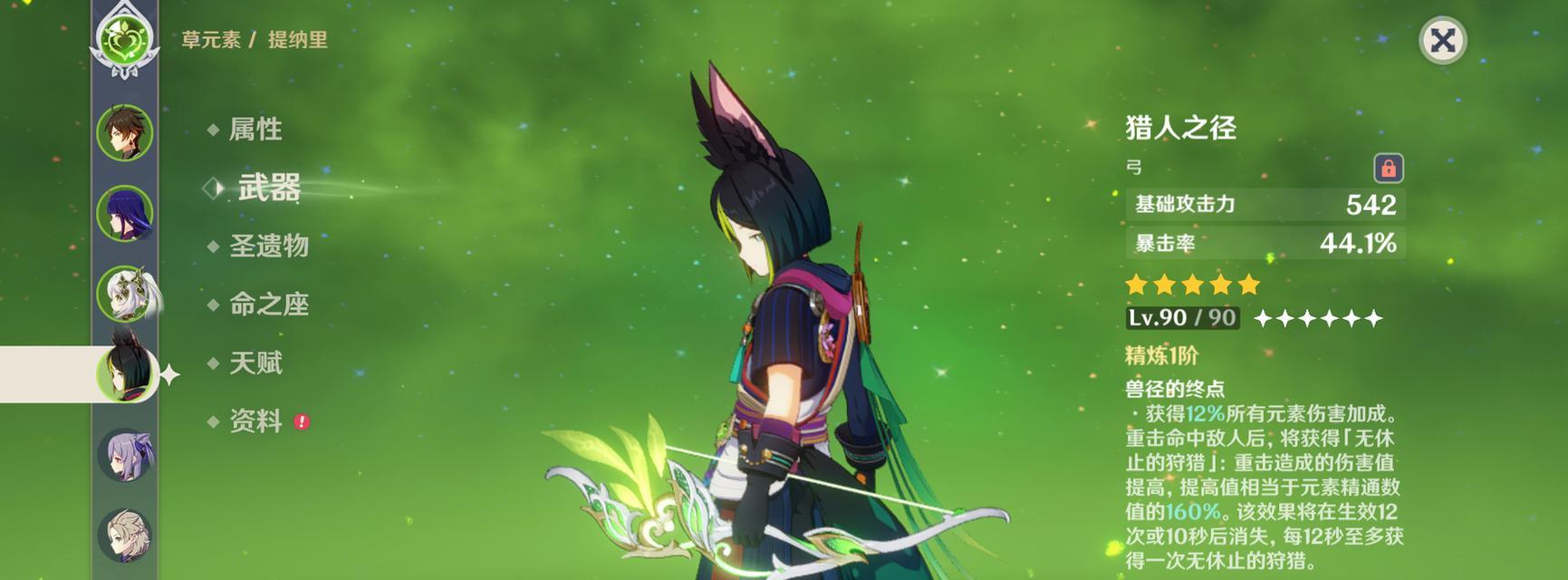 原神弓箭射击技巧攻略（揭秘原神弓箭射手的绝世神技，让你的箭矢无往不利！）