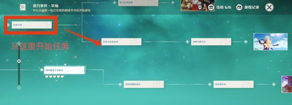 原神任务攻略（解密杰克的线索，完成任务轻松无压力！）