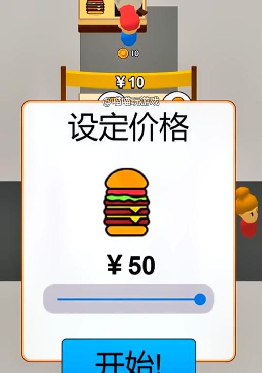 上菜啦游戏攻略（探索丰富多样的披萨制作与品尝之旅）