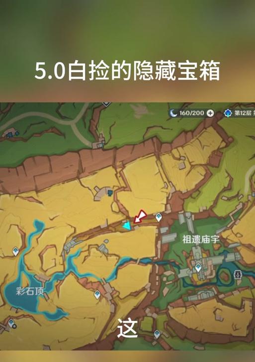 原神攻略（解锁原神世界无限宝藏，尽享寻宝乐趣！）