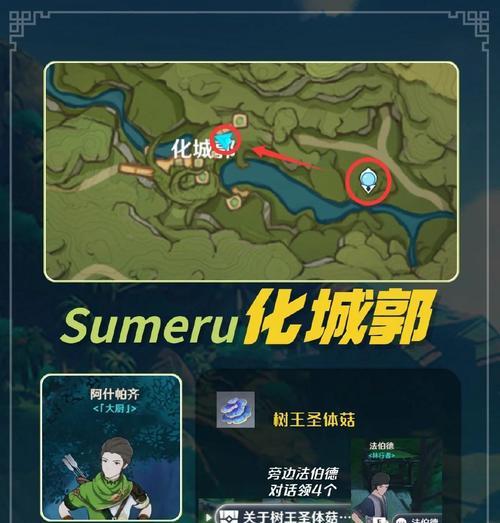 《原神须弥沙漠任务攻略》（探索秘境，解开谜团，尽揽奇珍！）