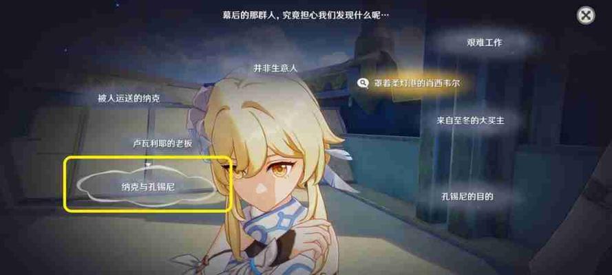 原神最新后续任务攻略（全面解析原神最新后续任务，助你轻松完成新的挑战）