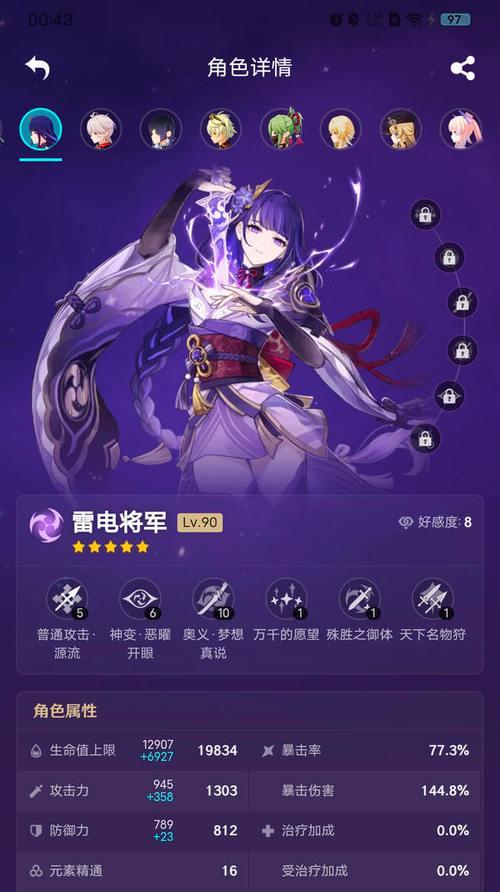 原神雷神攻略（玩转雷神，战胜高难度挑战）