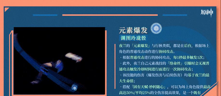原神博士强度预测攻略（综合分析与评估，帮助玩家提升游戏实力）