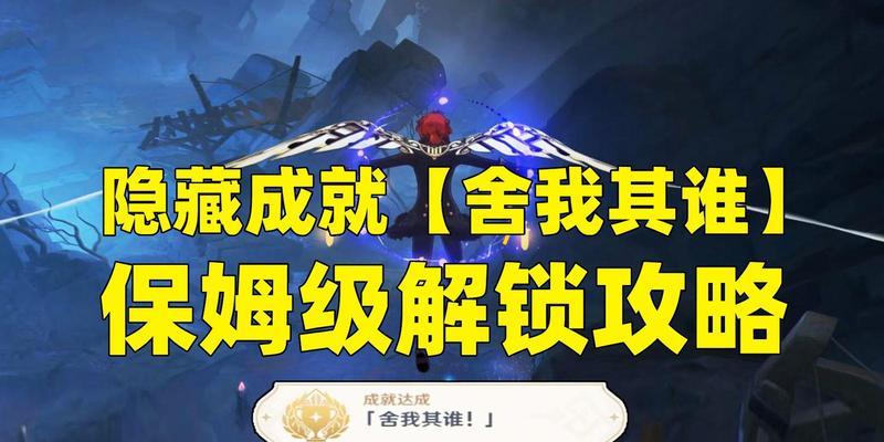 原神保姆级攻略剧情（探索世界，解开谜团，成为保姆达人）