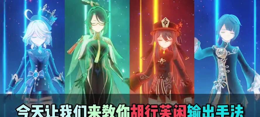 胡桃原神培养攻略——解锁潜力，掌握战斗技巧（胡桃成长攻略，带你打造一流战士）