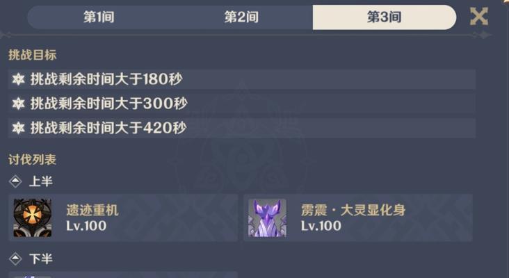 《探索原神世界，成为新手通关高手》（原神新手通关攻略全集，让你轻松驾驭异世大陆！）
