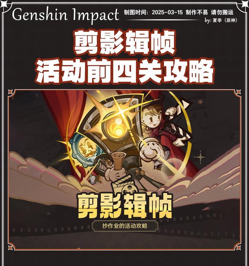 从零开始原神攻略（解锁秘籍助你成为顶级旅行者，探索原神的无尽乐趣）