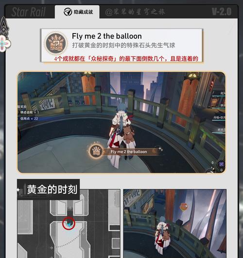 原神吃东西成就攻略（探索世界，品味美食，赢取丰厚奖励！）