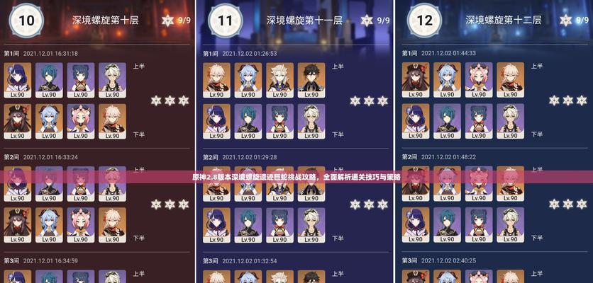 原神脑洞结局攻略（探索神秘结局，解读原神世界的更多可能性）