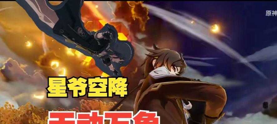 原神星爷成就攻略（揭秘原神星爷成就攻略，让你成为剑之帝王！）