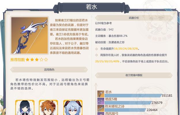 原神公子玩法流派攻略（探索公子玩法流派，解读技能组合与战术策略，打造最强公子阵容）