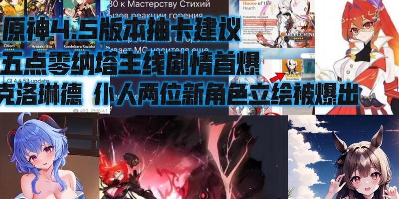 《探索新主线，解密原神世界的秘密》（以新主线原神攻略为主题，揭开原神世界的神秘面纱）