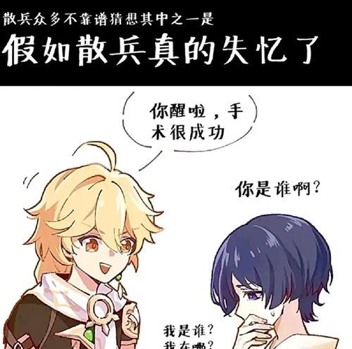 原神衍射（揭秘原神谜题，探索猜想攻略的奥秘）