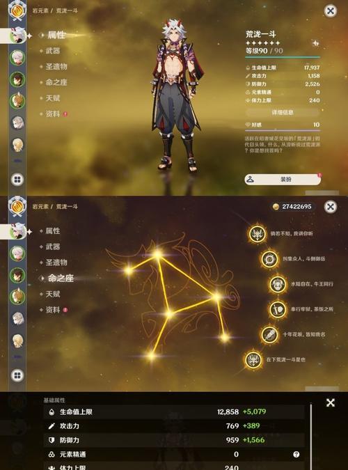 原神雷神培养攻略（掌握培养雷神的技巧，成为原神世界的震撼力量）