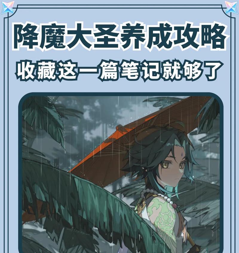 原神鞘养成攻略（解锁无敌装备，征服原神世界）