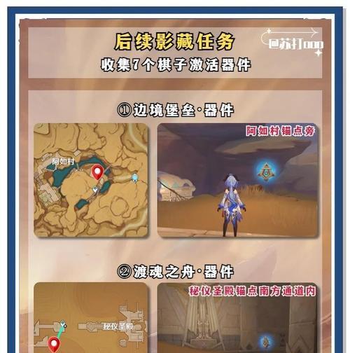 原神沙虫快速打法攻略（掌握关键技巧，轻松击败沙虫）