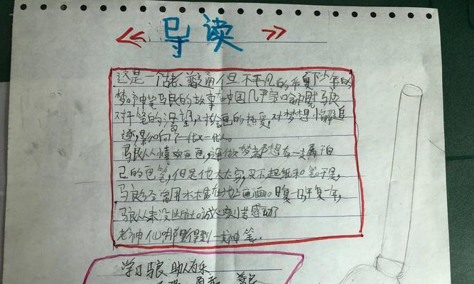 《神笔小马良2》全面攻略（探索奇幻世界，化腐朽为神奇！）