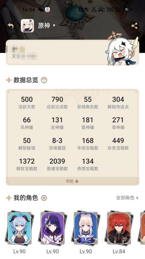原神角色种草攻略