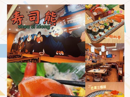 以小熊的寿司店游戏攻略（创业模拟游戏让你成为寿司之王！）