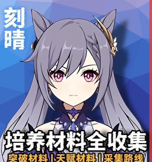 原神刻情养成攻略（悉心培养角色，享受浪漫冒险）