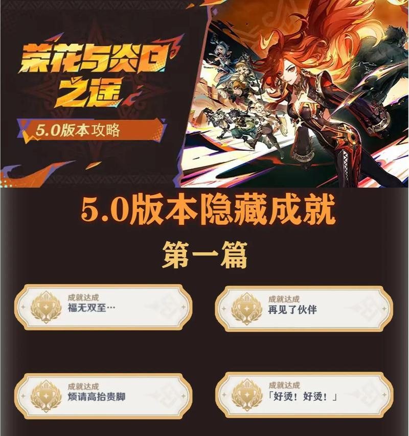 《原神2.6攻略新手必看》（全面指南助你成为原神高手，解锁更多乐趣！）