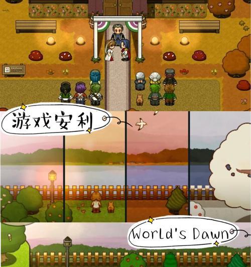 海边恋爱养成游戏攻略（用心玩转游戏，开启浪漫之旅）